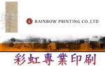 Rainbow Printing