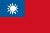 中文區